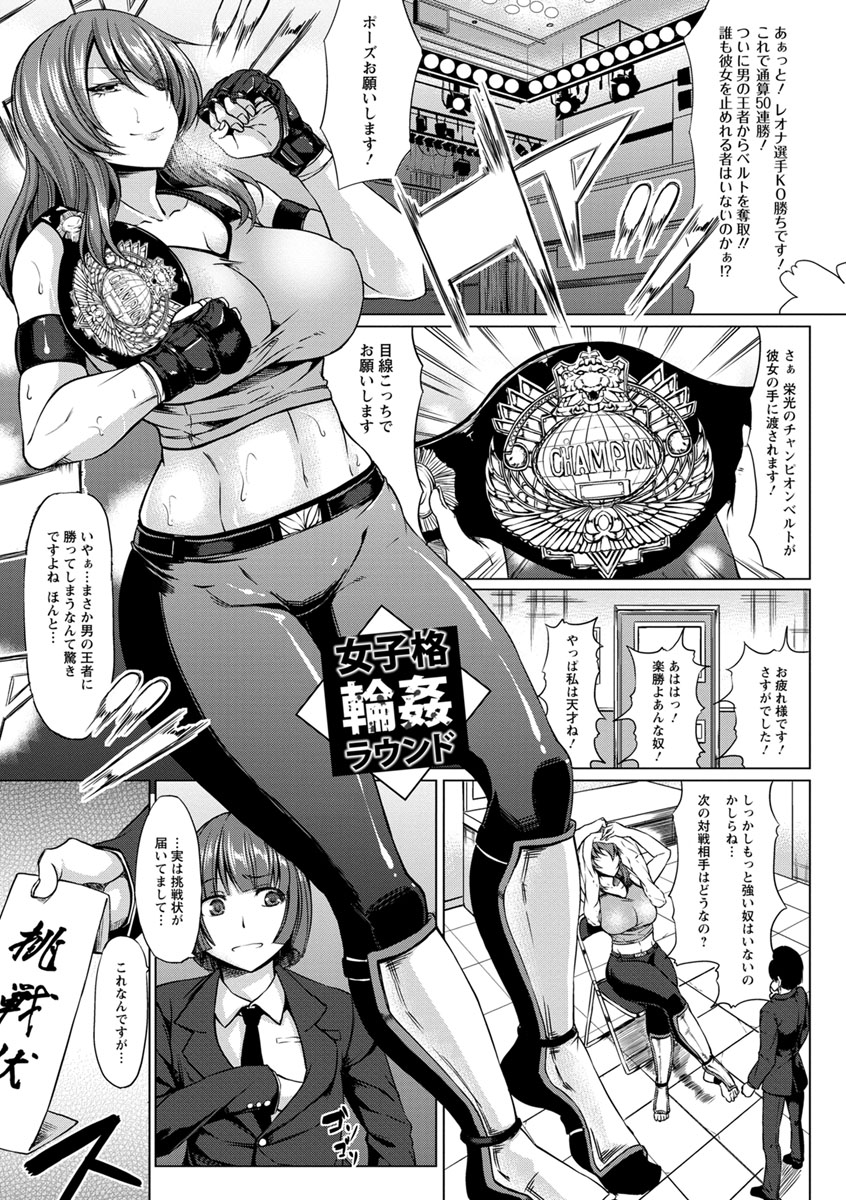 Rinkan Glamorous - Page 65