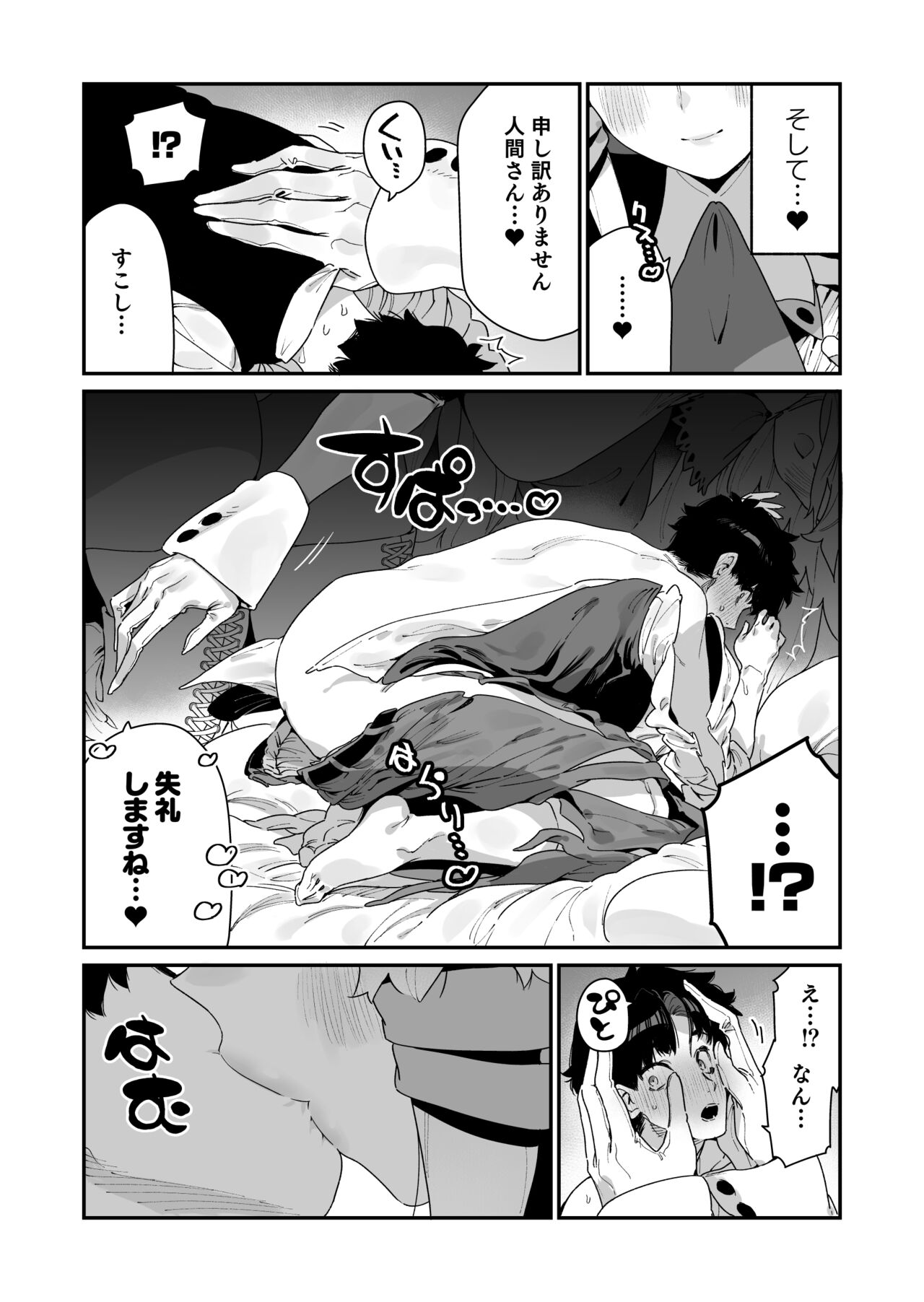 FANBOX - Page 68
