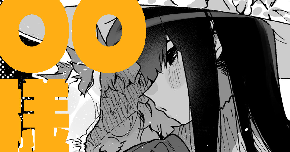 FANBOX - Page 79