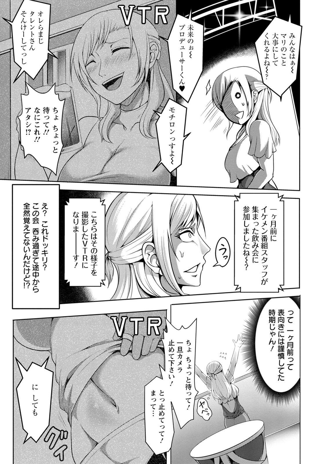 Pakorare Award - Page 169