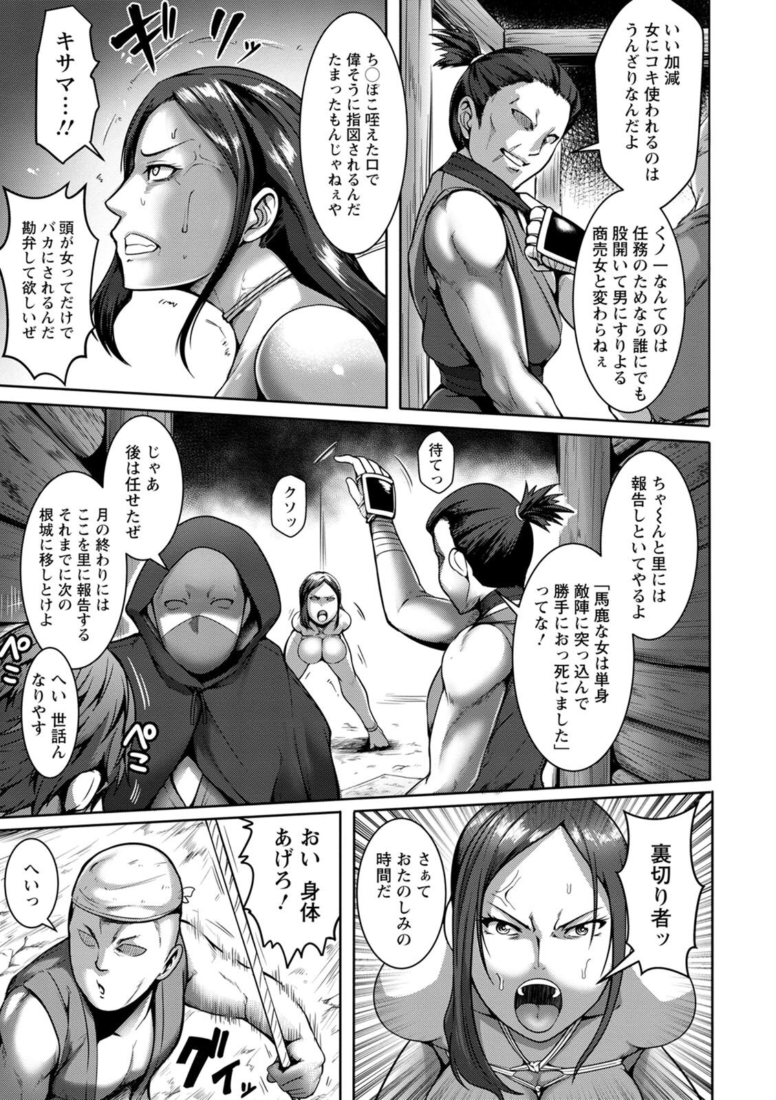 Pakorare Award - Page 31