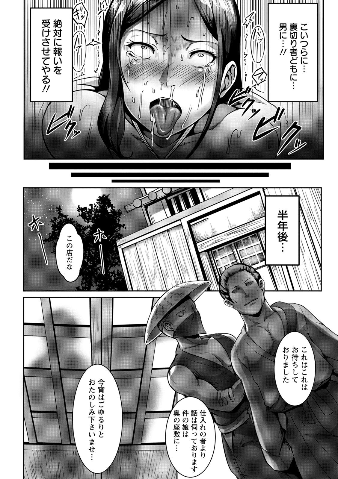 Pakorare Award - Page 37