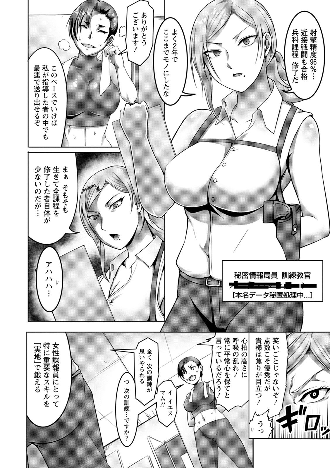 Pakorare Award - Page 66