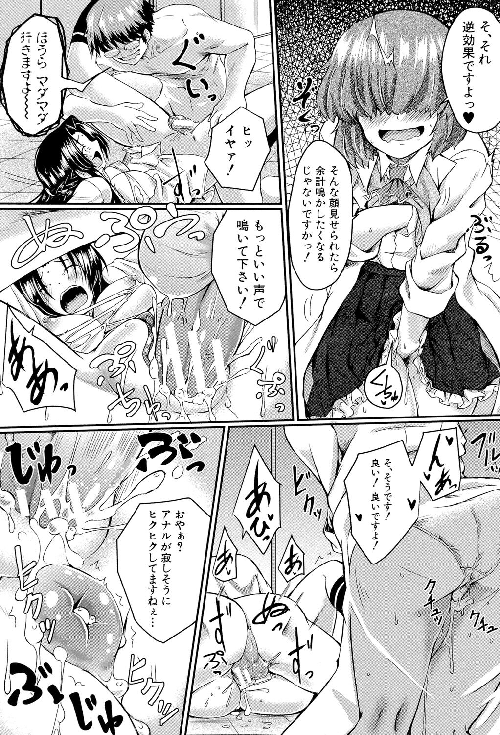 Seifuku Analyze! - Page 34