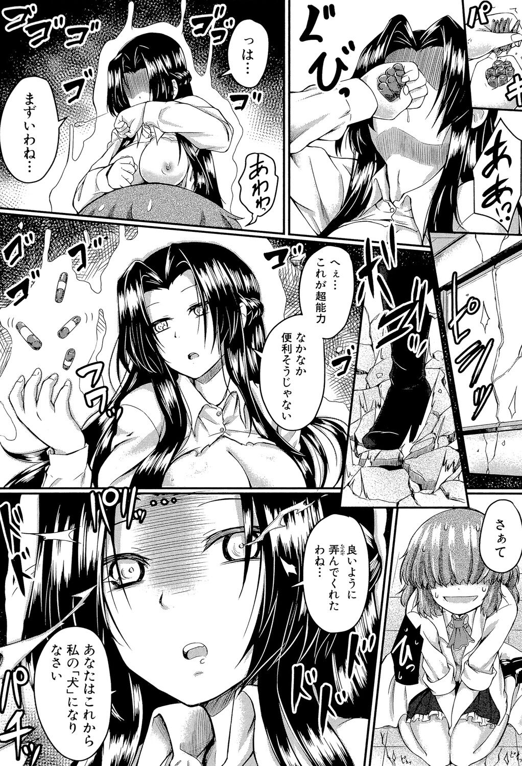 Seifuku Analyze! - Page 44