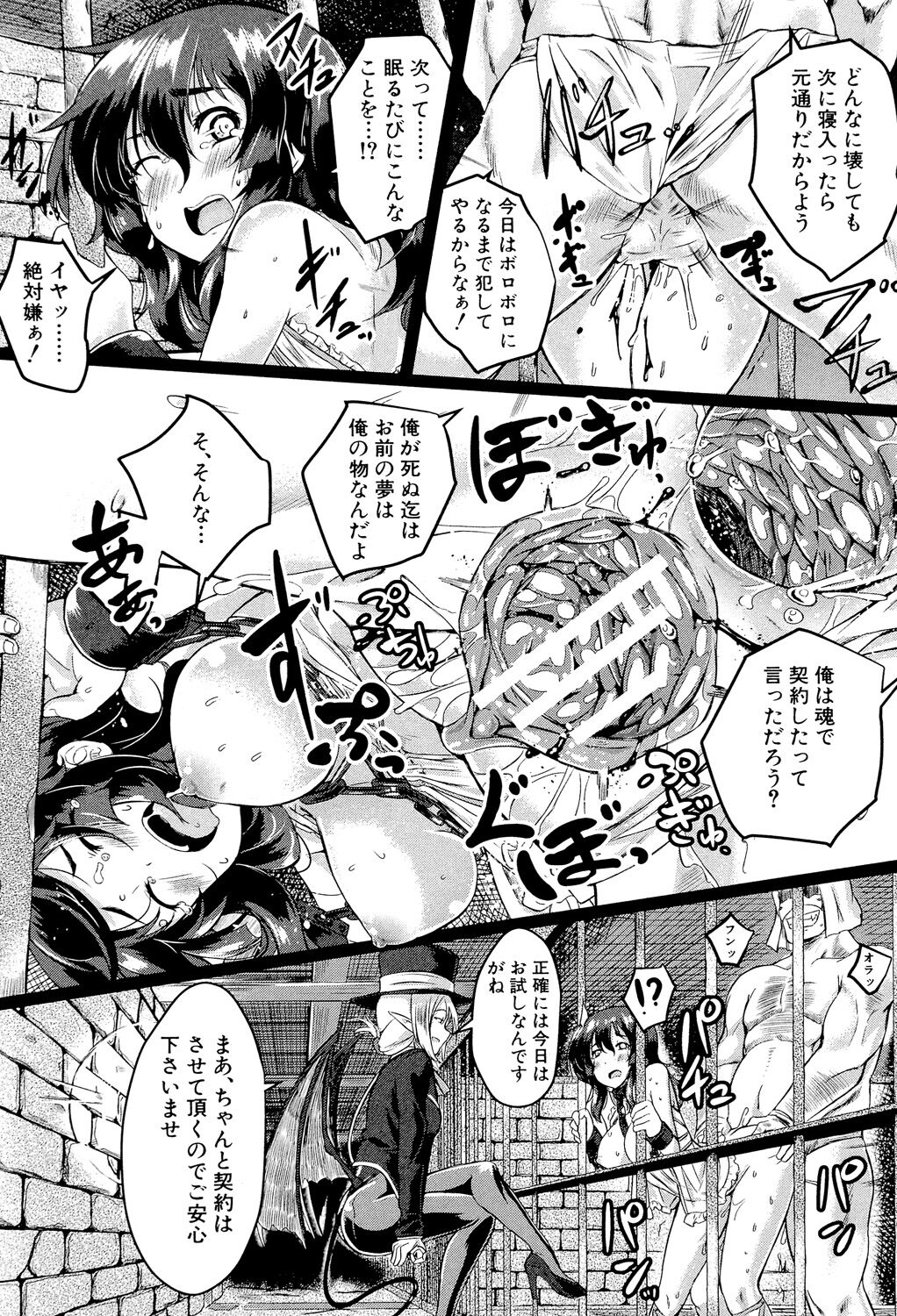 Seifuku Analyze! - Page 60