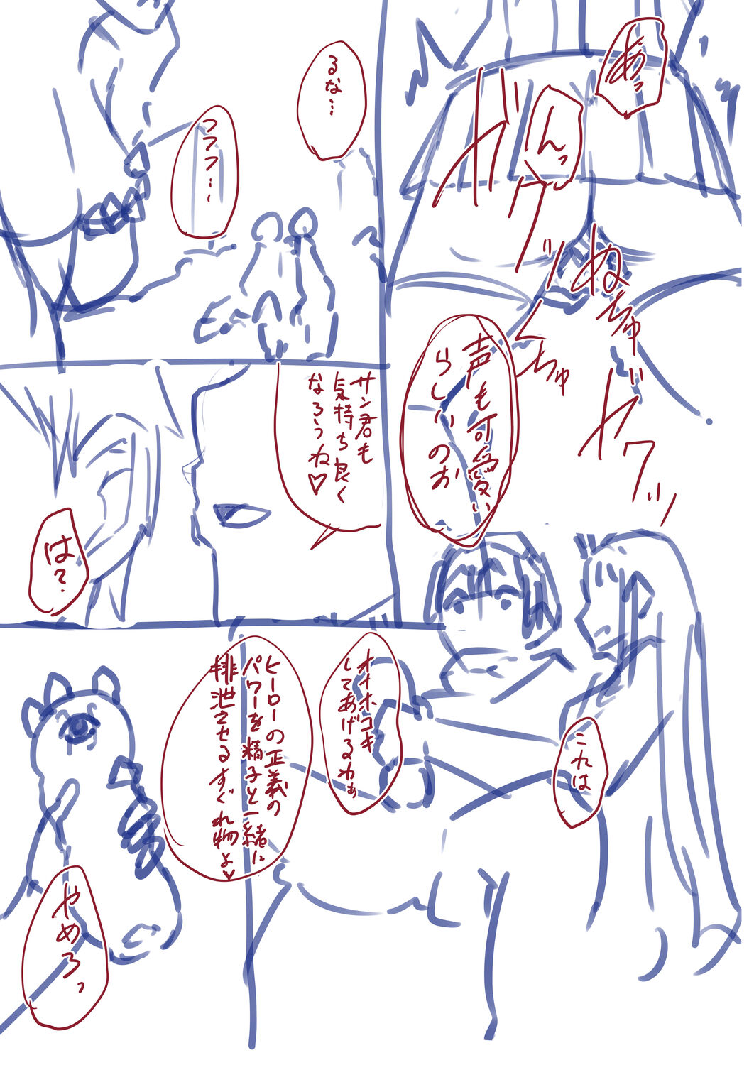 Netorare Metamorphose - Page 235