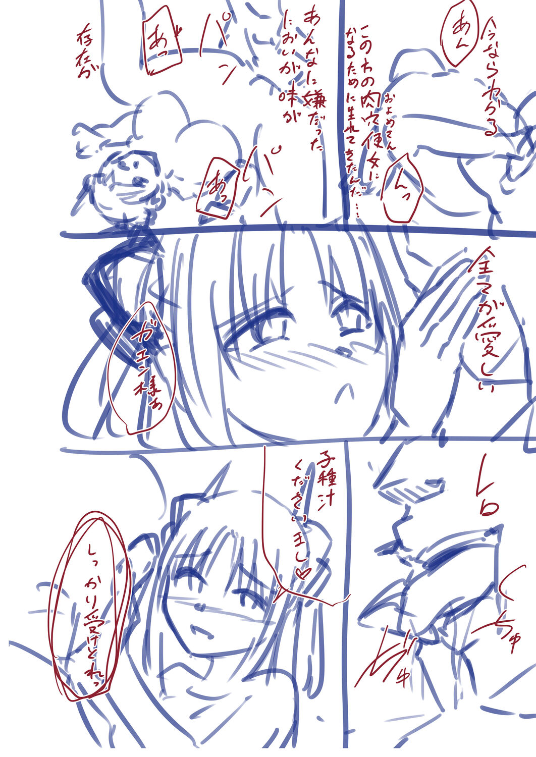 Netorare Metamorphose - Page 254