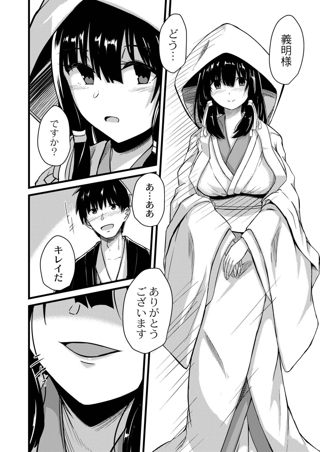 Netorare Metamorphose - Page 66