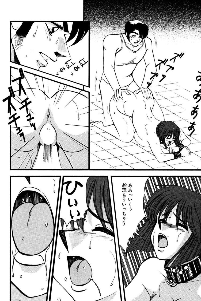 M no Mokuin 2 - Page 125