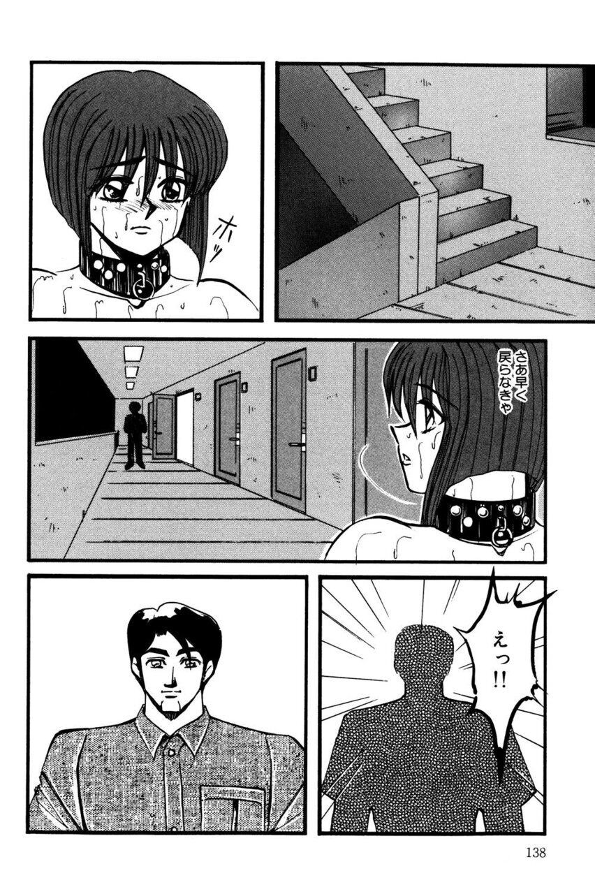 M no Mokuin 2 - Page 137