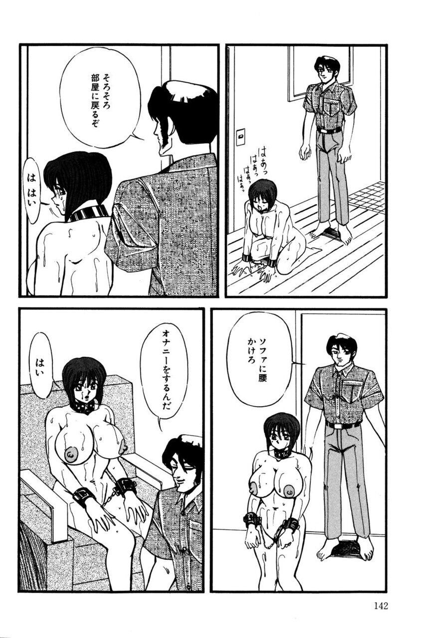 M no Mokuin 2 - Page 141