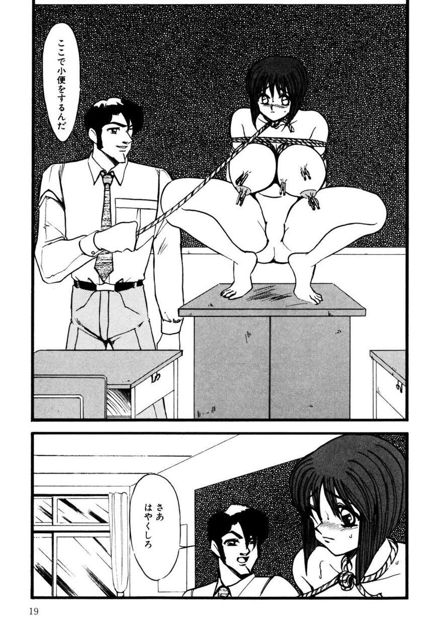 M no Mokuin 2 - Page 18