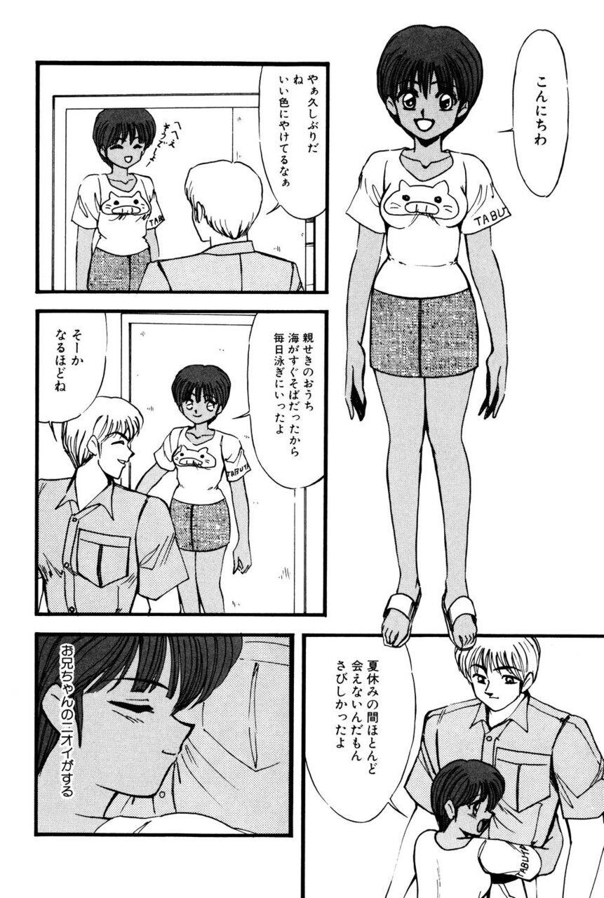 M no Mokuin 2 - Page 21