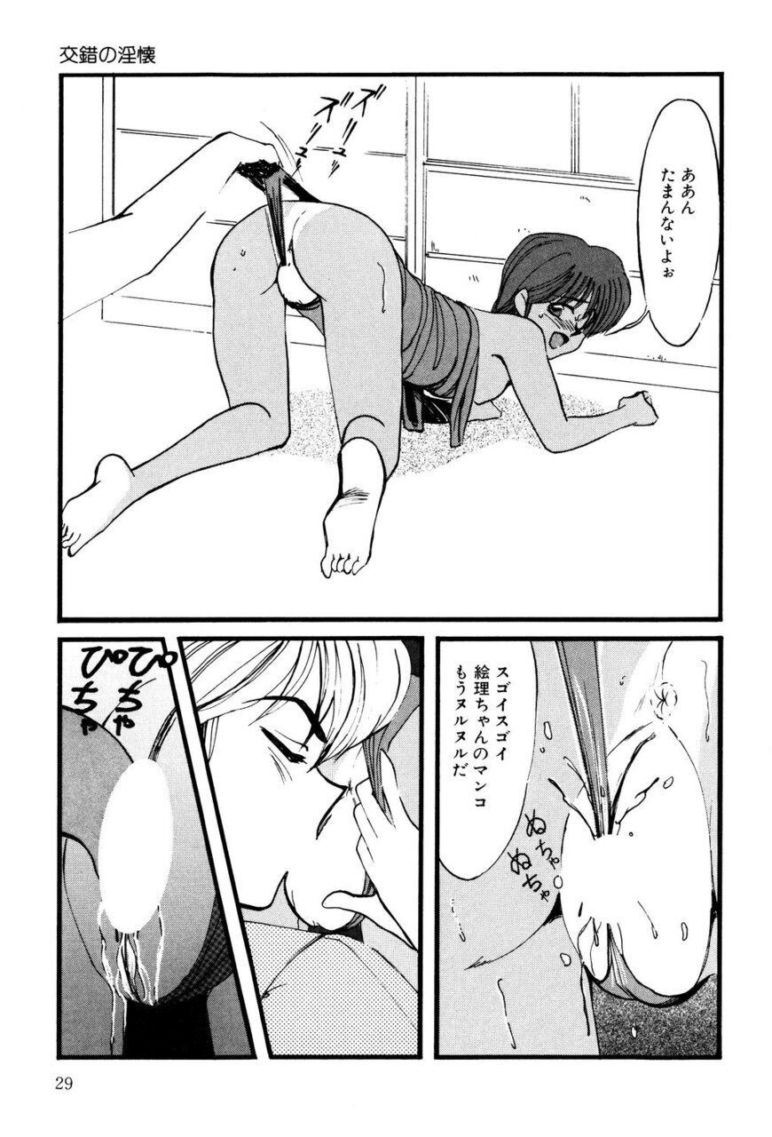M no Mokuin 2 - Page 28
