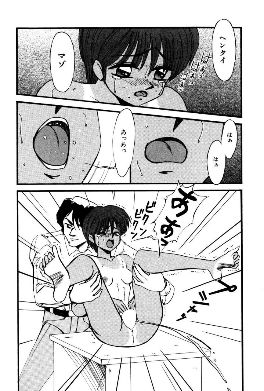 M no Mokuin 2 - Page 33