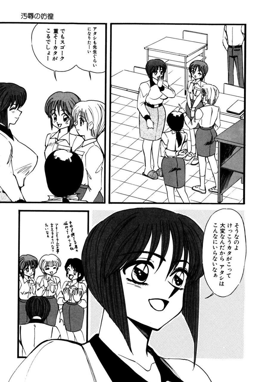 M no Mokuin 2 - Page 8