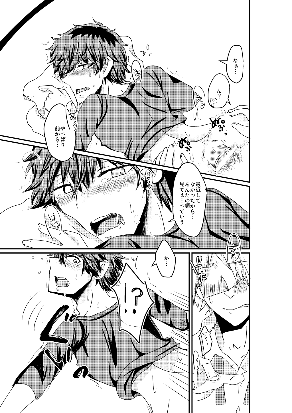 Inemuri Oujisama - Page 14