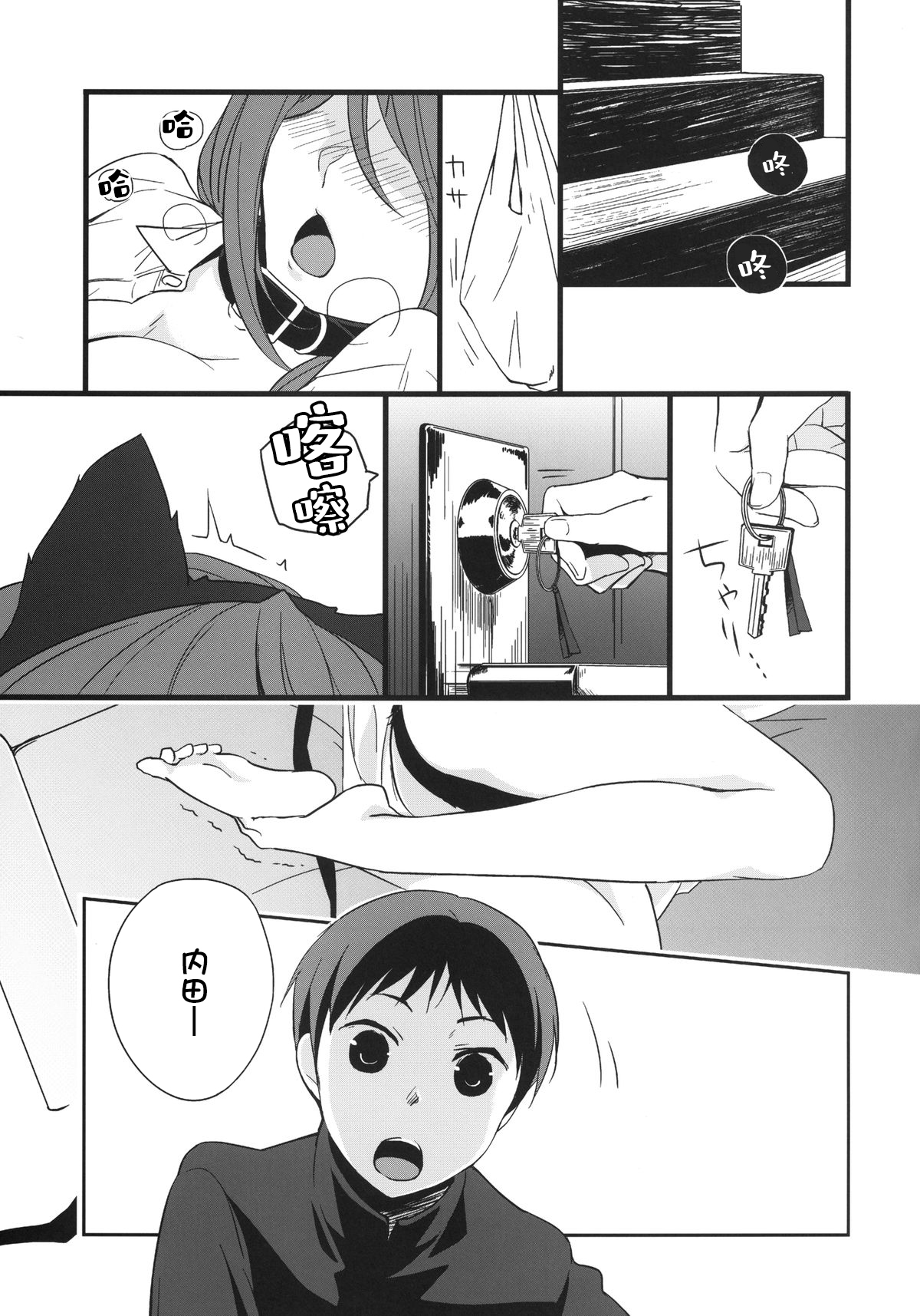 Kanojo no Pet Jinsei 3 - Page 11