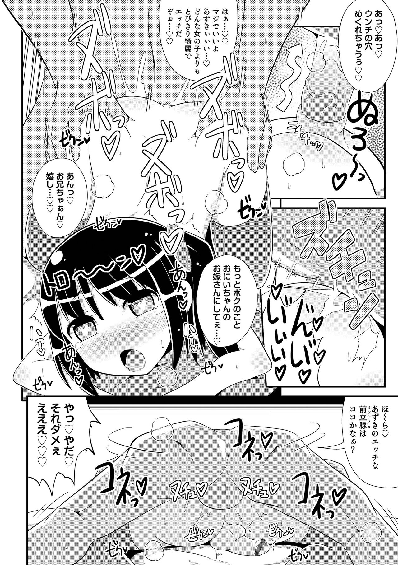 Chin COMPLETE - Page 13