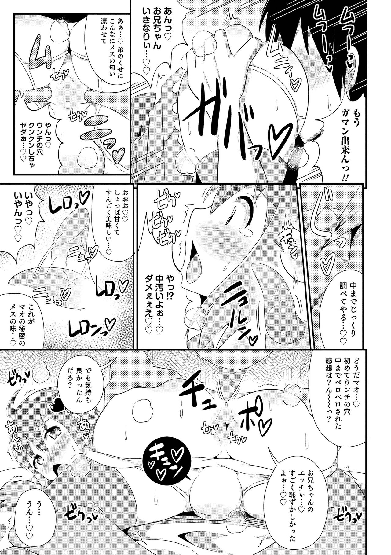 Chin COMPLETE - Page 148