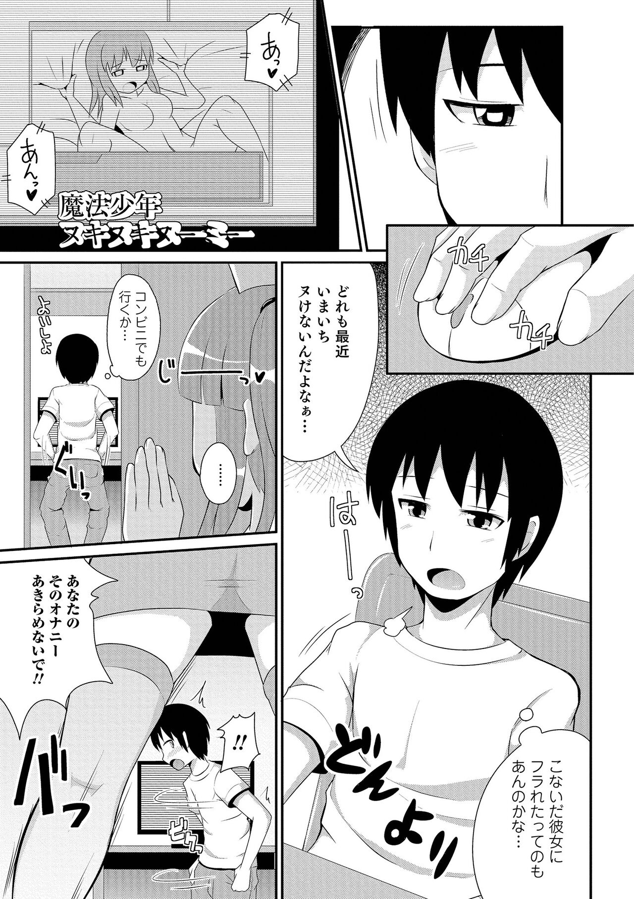 Chin COMPLETE - Page 154
