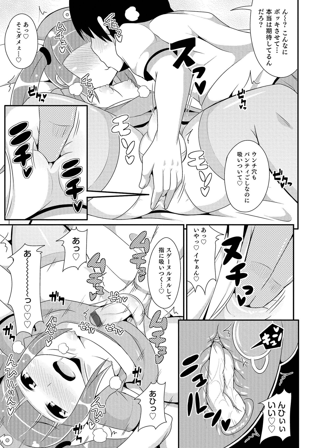 Chin COMPLETE - Page 160