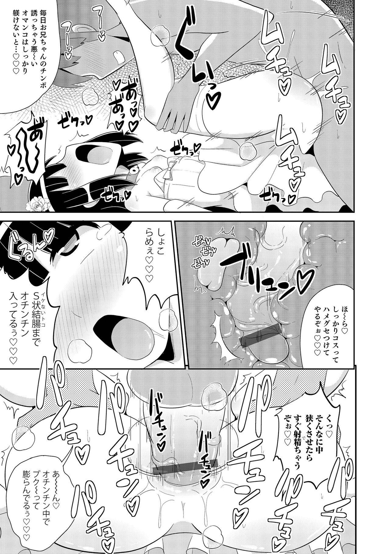 Chin COMPLETE - Page 30