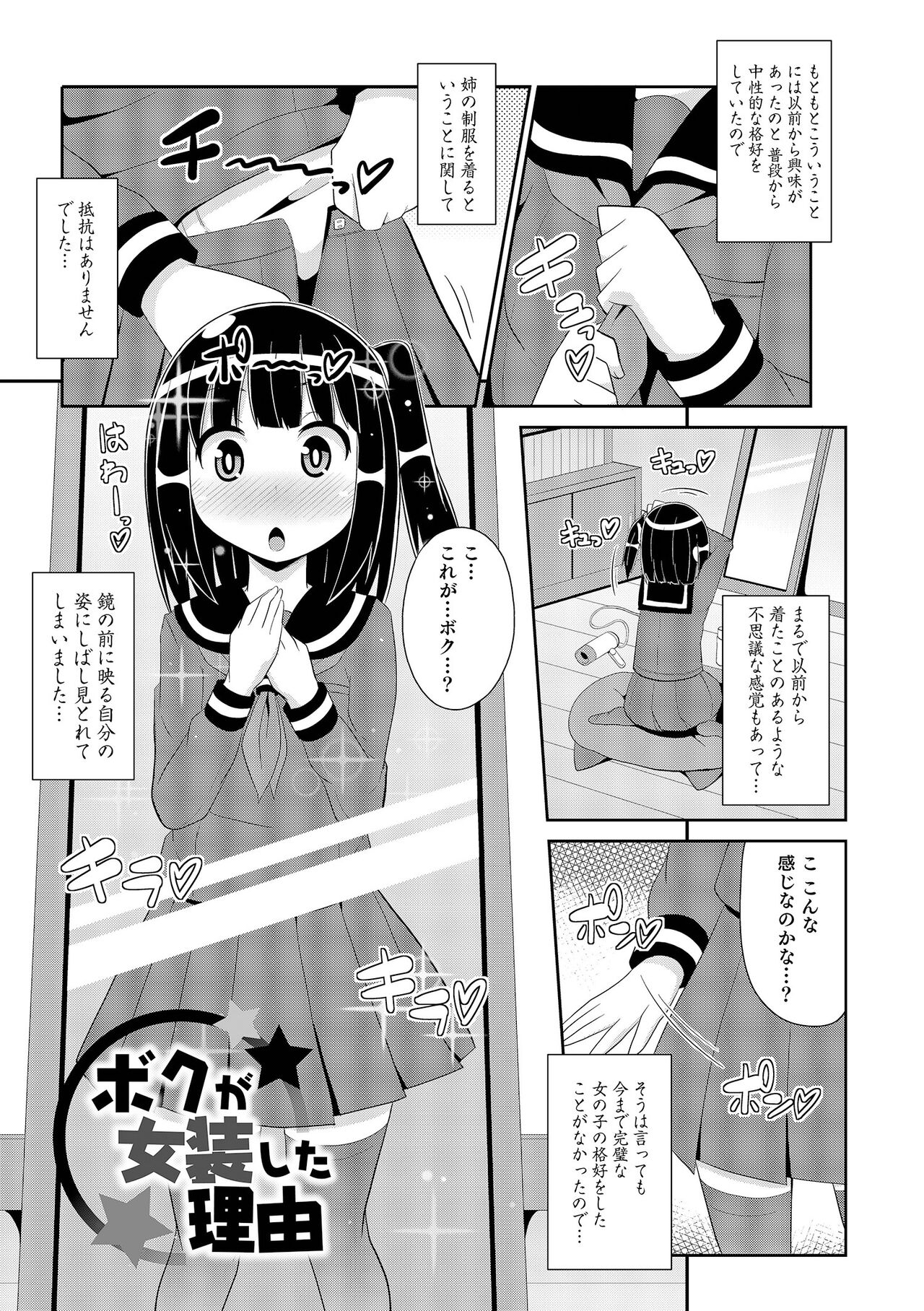 Chin COMPLETE - Page 34
