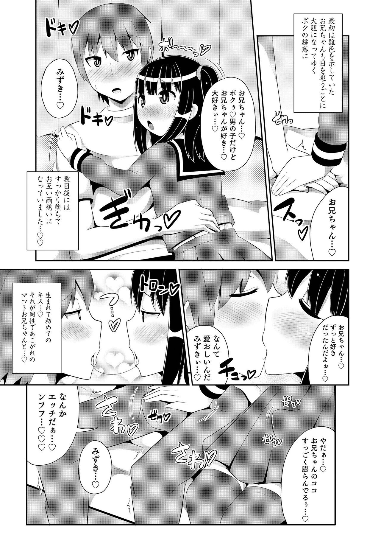 Chin COMPLETE - Page 38