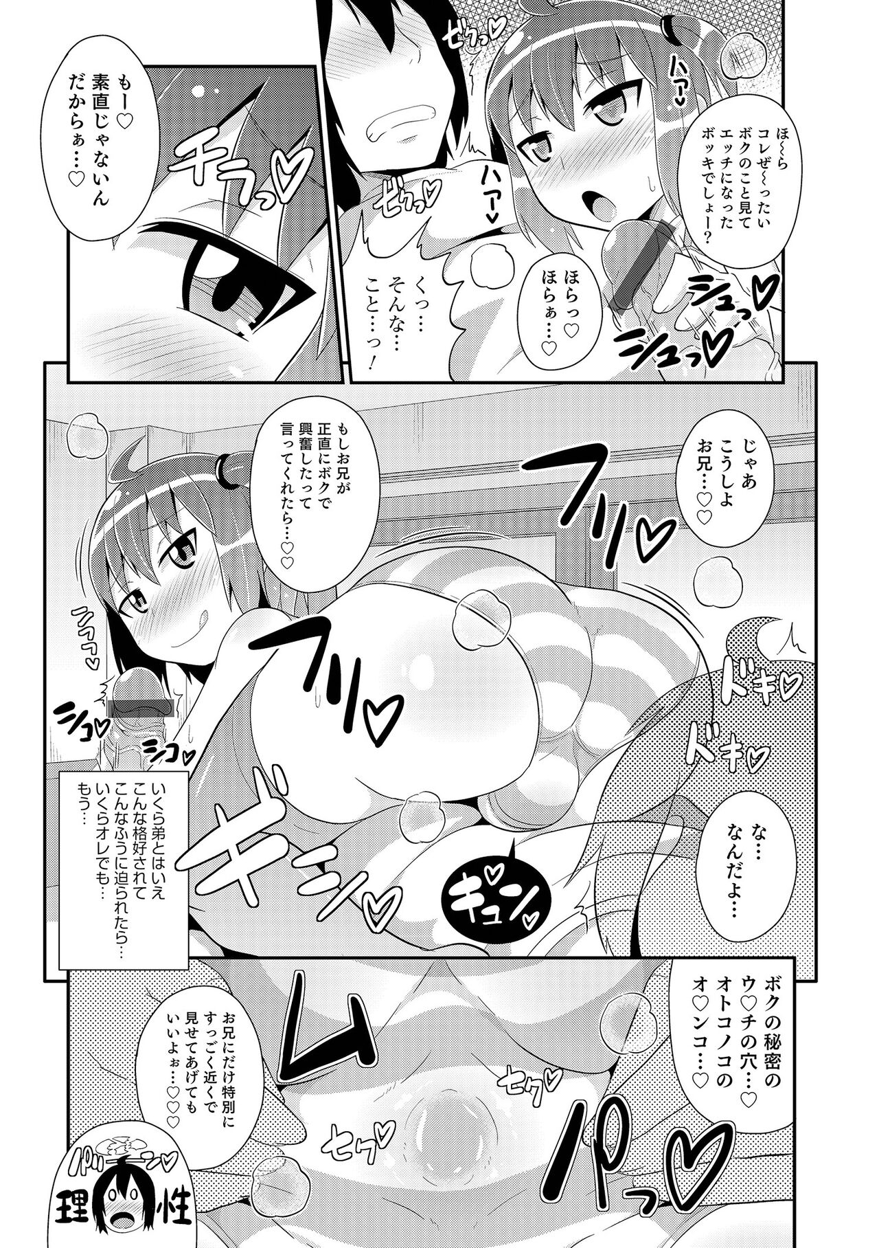 Chin COMPLETE - Page 58