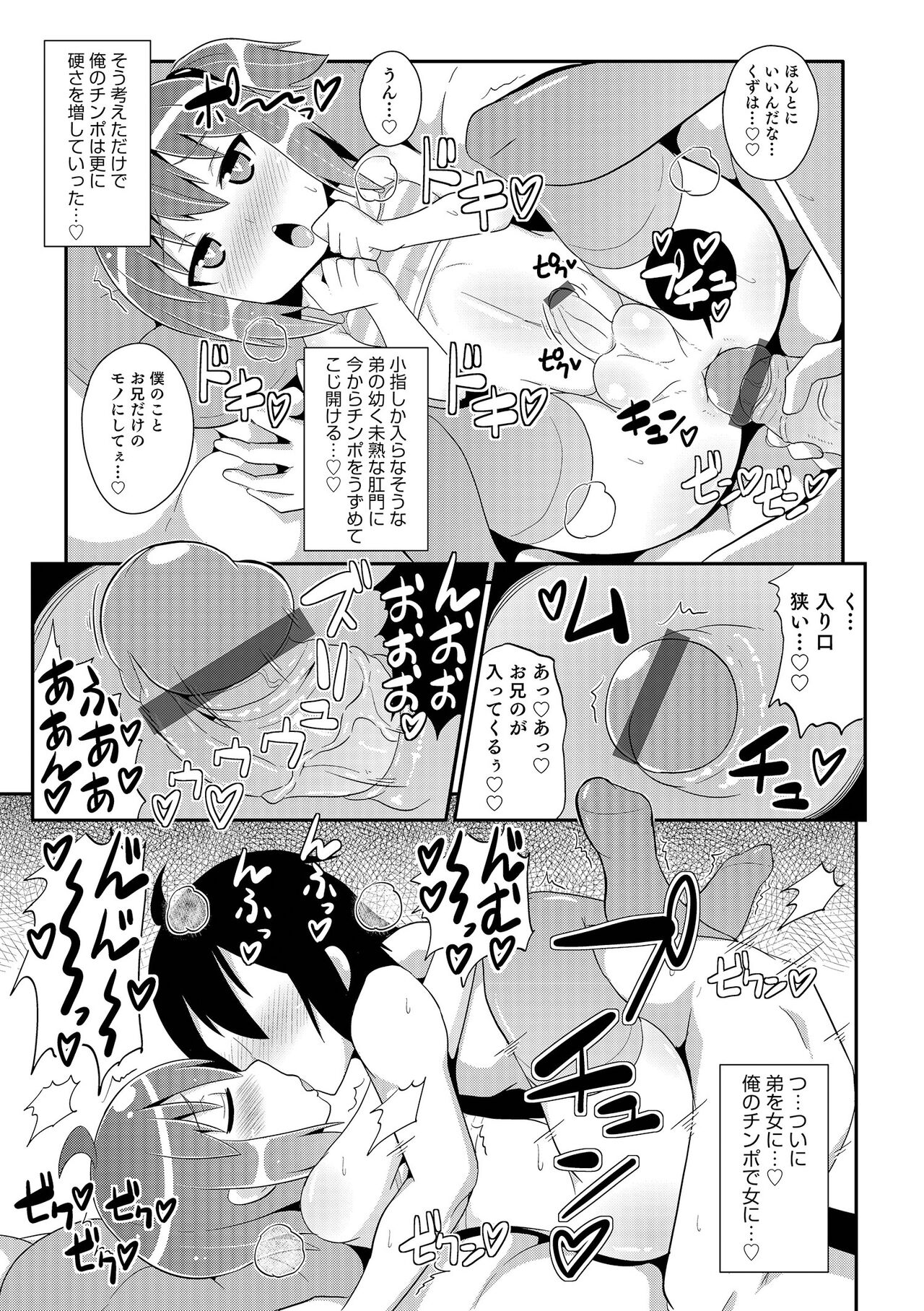 Chin COMPLETE - Page 64