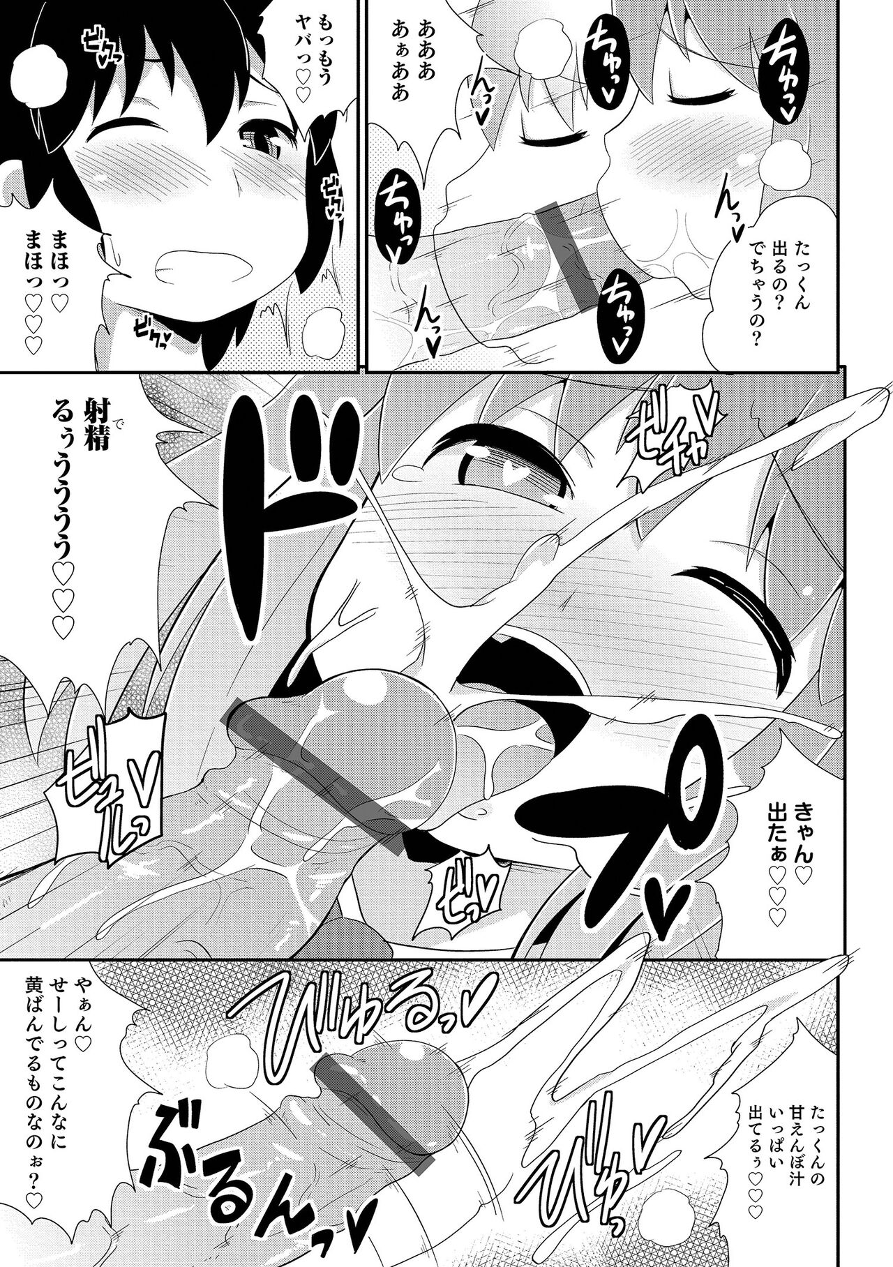Chin COMPLETE - Page 78
