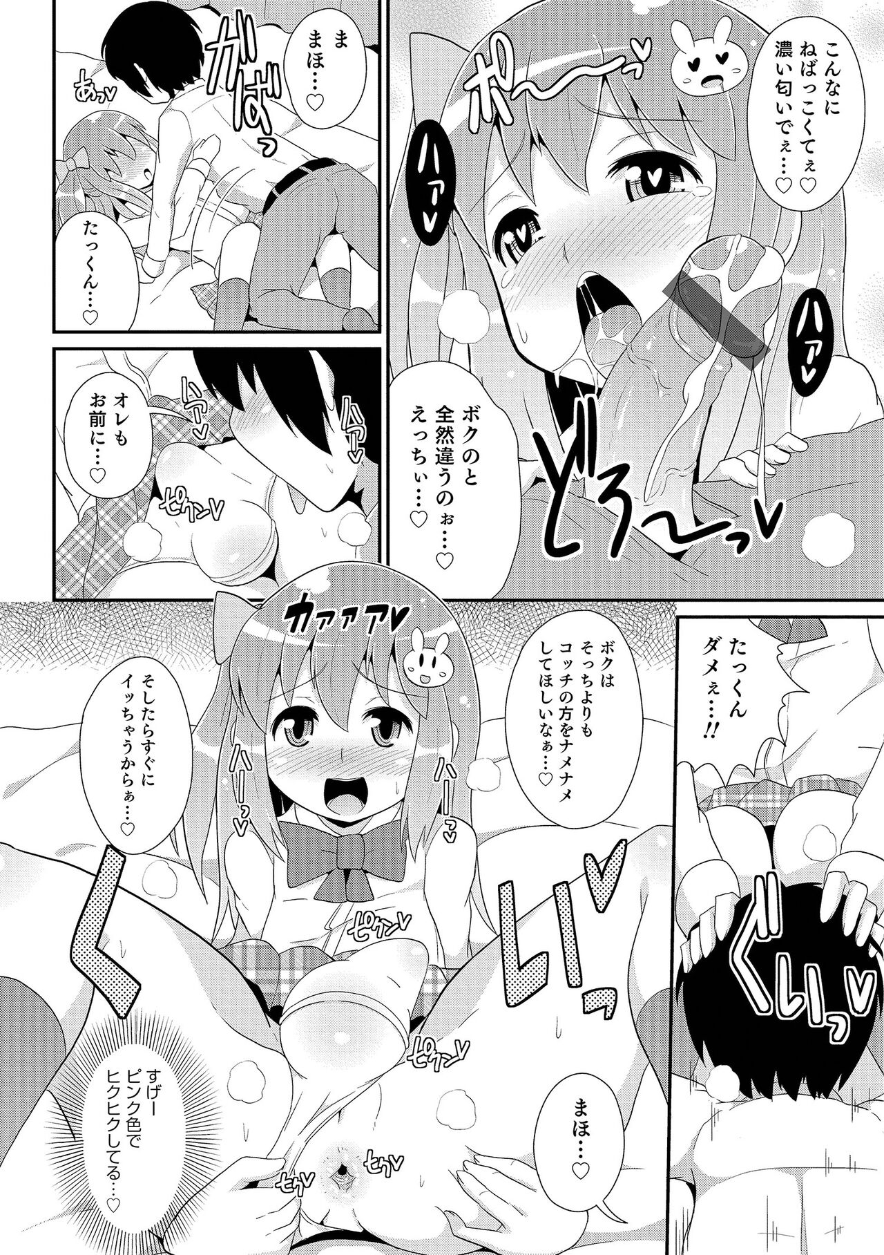 Chin COMPLETE - Page 79