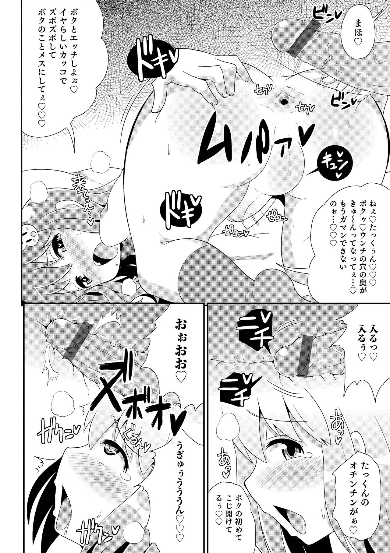 Chin COMPLETE - Page 81