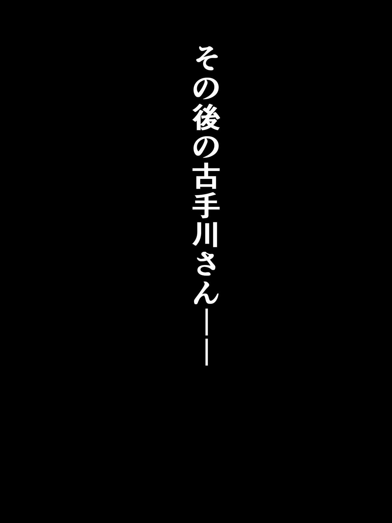 風紀のためなら丸出しチンコキご奉仕だって余裕でしてくれる古手川さん - Page 12