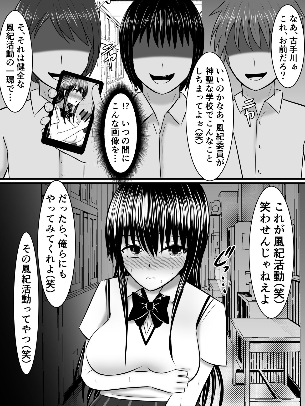風紀のためなら丸出しチンコキご奉仕だって余裕でしてくれる古手川さん - Page 13