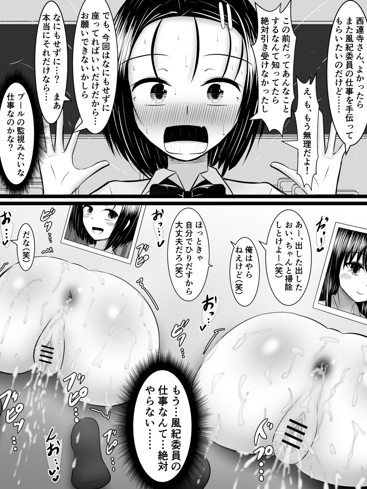風紀のためなら丸出しチンコキご奉仕だって余裕でしてくれる古手川さん - Page 28