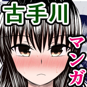 風紀のためなら丸出しチンコキご奉仕だって余裕でしてくれる古手川さん - Page 30