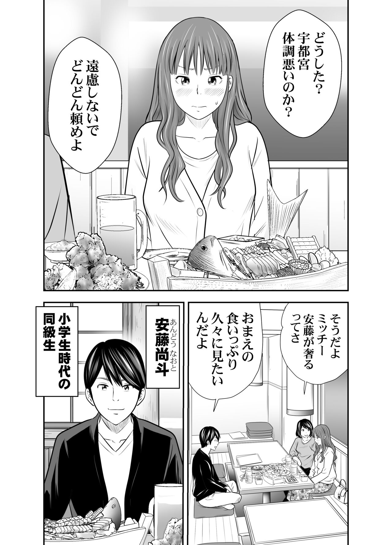 Tabete Dashite Dashite Taberu 3 - Page 10