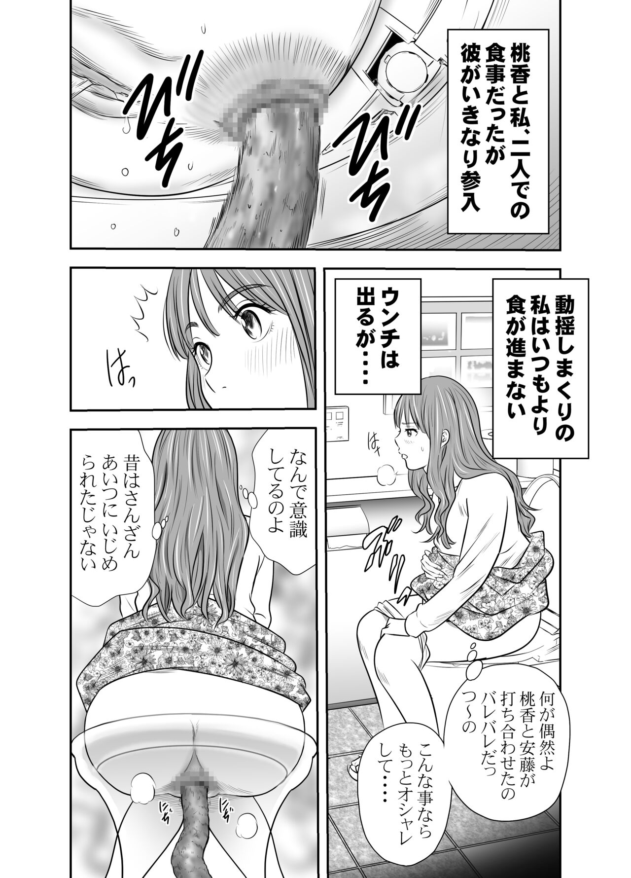 Tabete Dashite Dashite Taberu 3 - Page 11