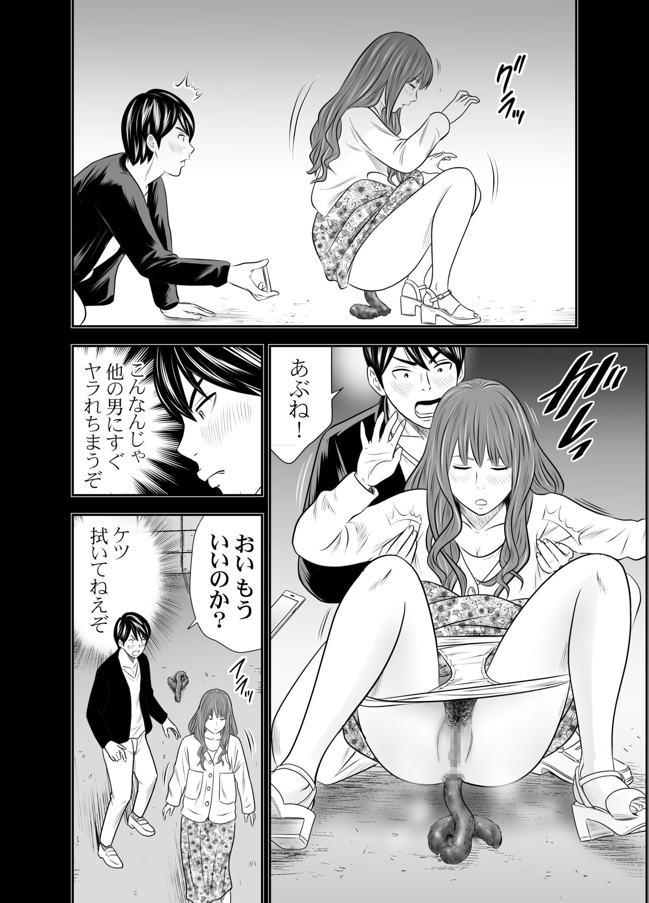 Tabete Dashite Dashite Taberu 3 - Page 21