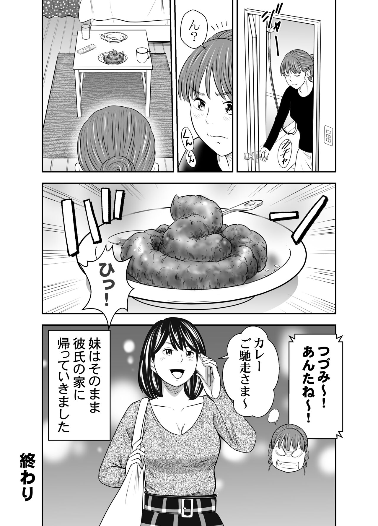 Tabete Dashite Dashite Taberu 3 - Page 31
