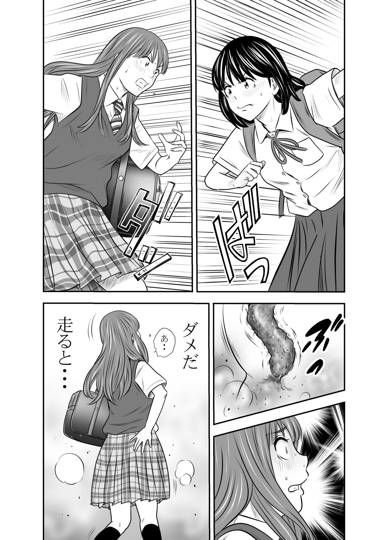 Tabete Dashite Dashite Taberu 3 - Page 34