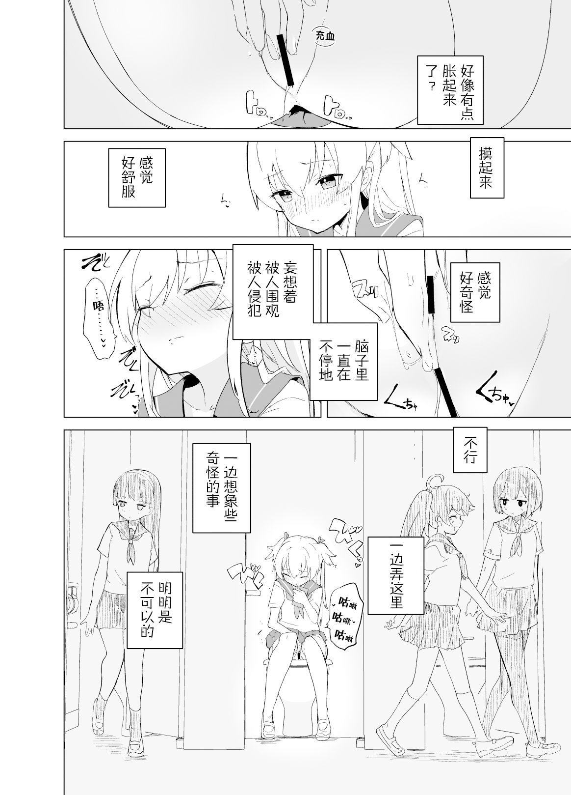 S.S.S.DI - Page 11