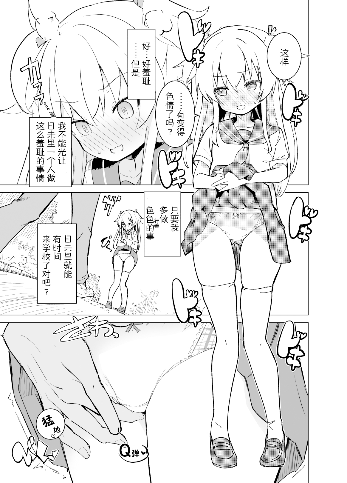 S.S.S.DI - Page 18