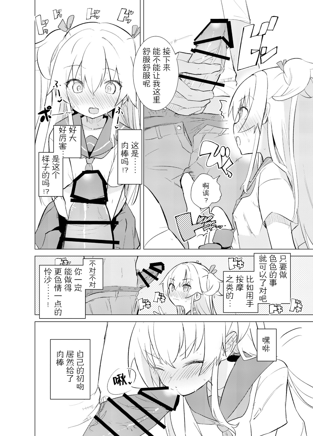 S.S.S.DI - Page 23