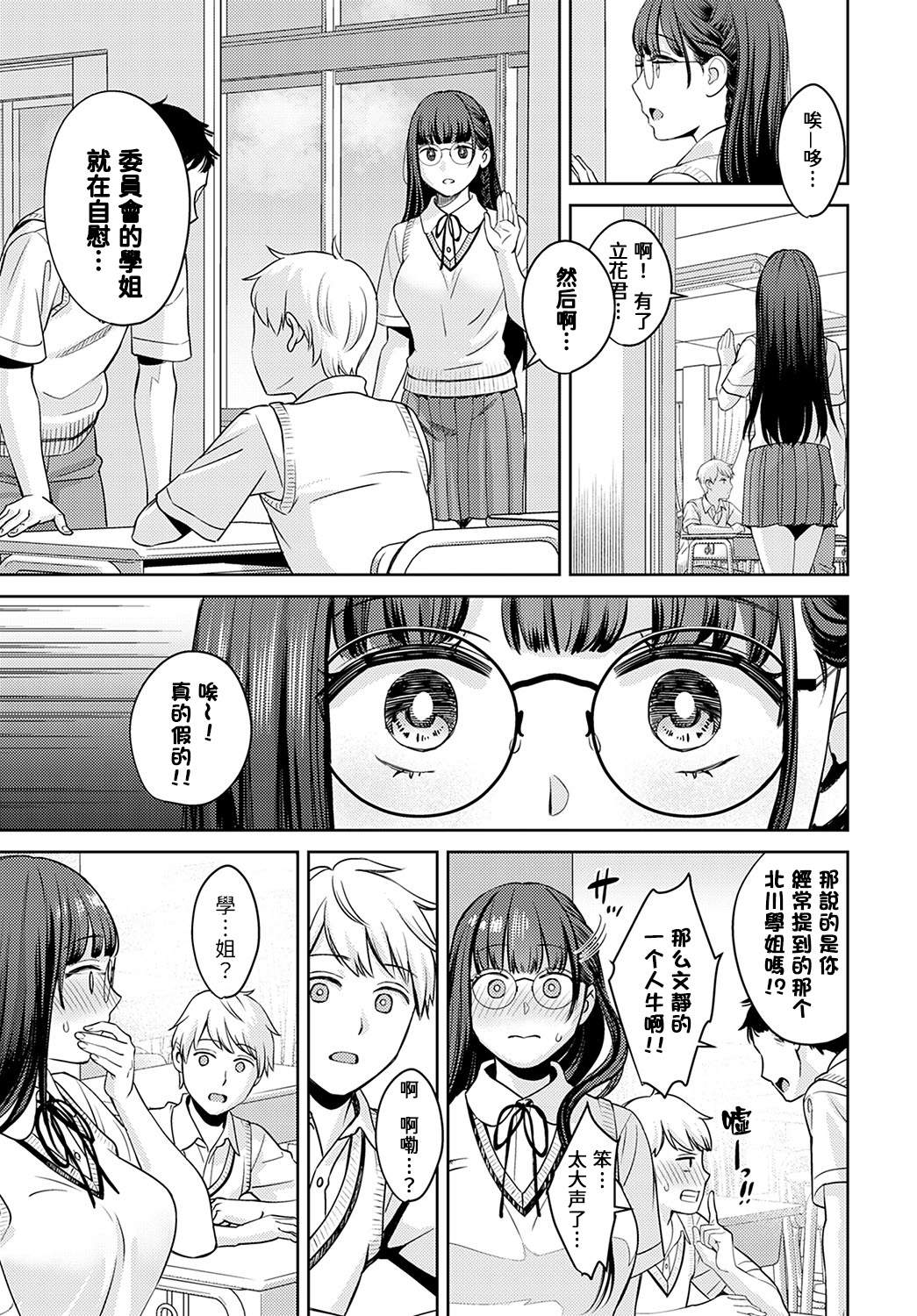 Yumemusubi - Page 9