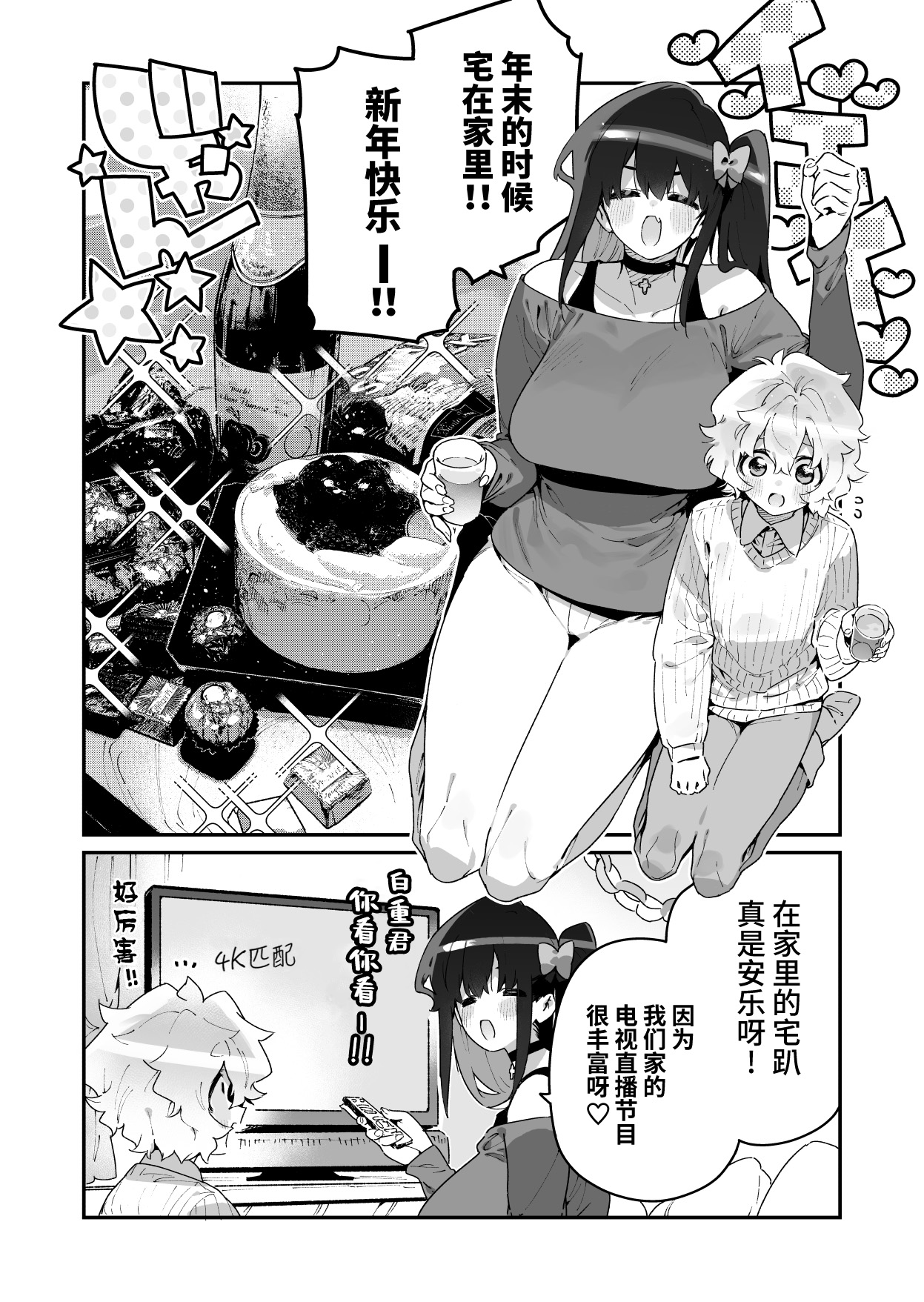 FANBOX 合集 - Page 32