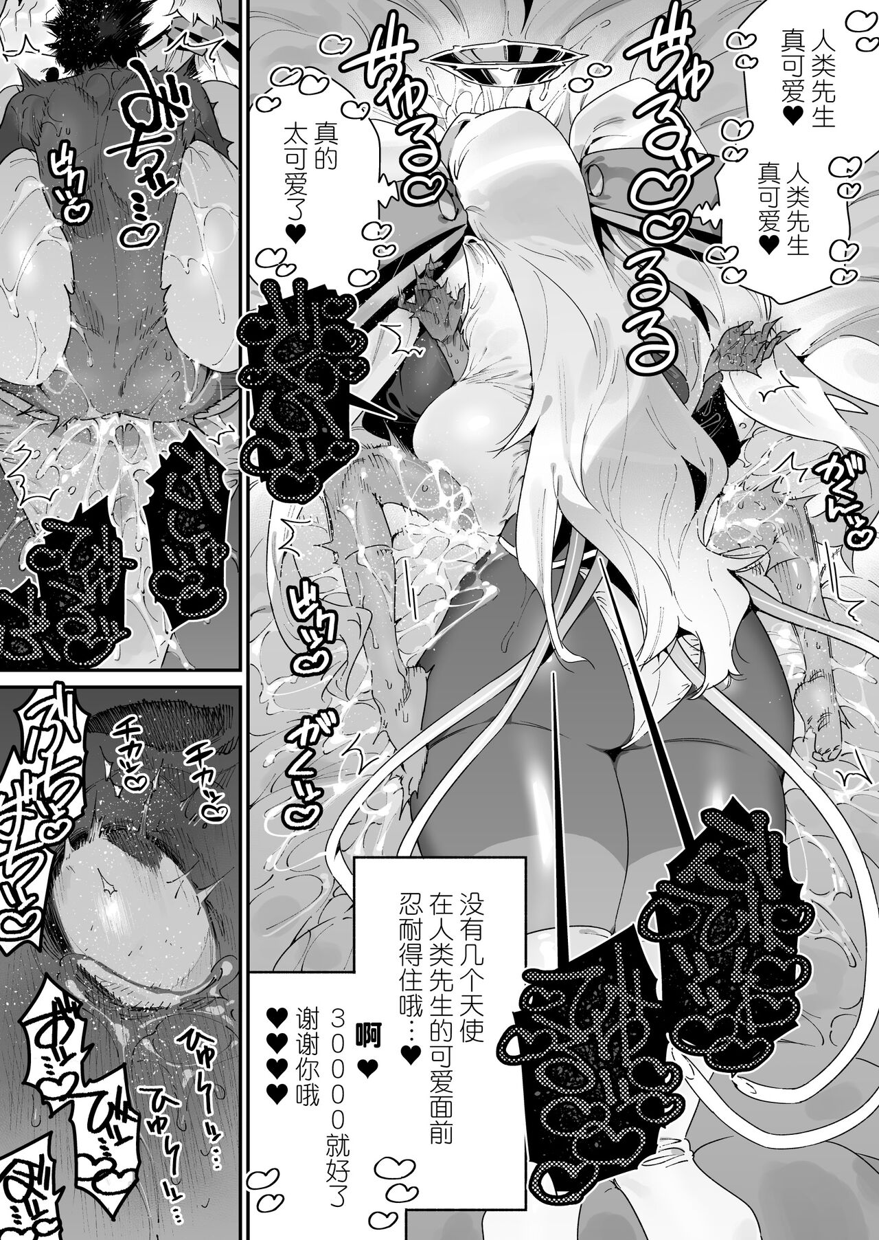 FANBOX 合集 - Page 46